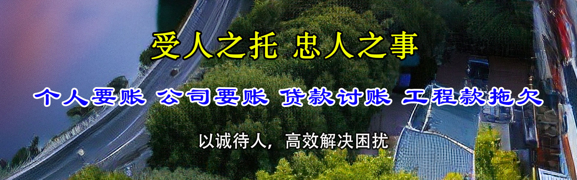 南澳追债公司